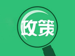 廣播電視節(jié)目制作經(jīng)營管理規(guī)定