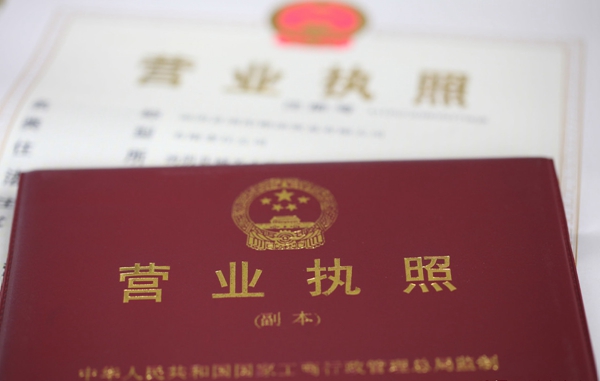 <b>在北京注冊公司需要什么材料？流程是什么？</b>
