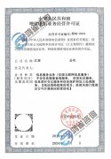 增值電信業務許可證到底分為多少種類證書？