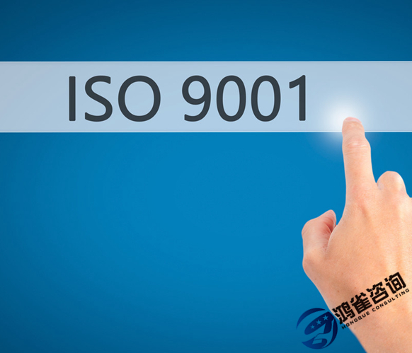 iso9001認證代辦費用及時間周期