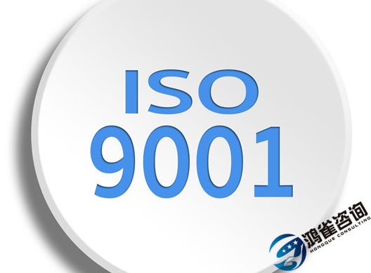 辦理iso9001認證多少錢？費用是由哪些因素決定的？