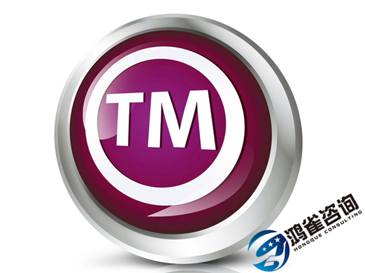 什么是商標注冊？商標注冊有什么用？