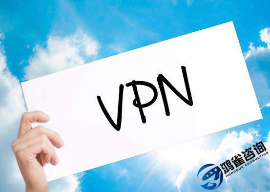 國內互聯網虛擬專用網業務VPN許可證辦理材料