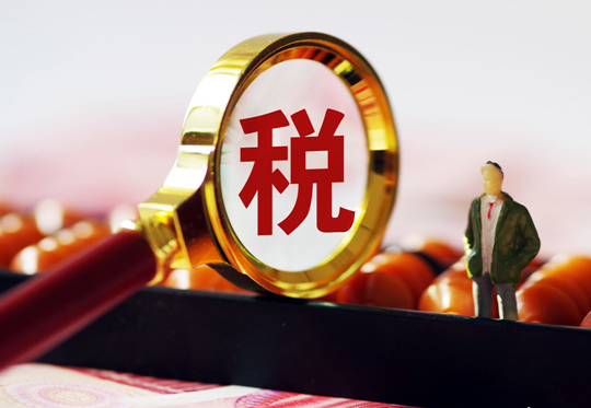 中關(guān)村高新技術(shù)企業(yè)認定