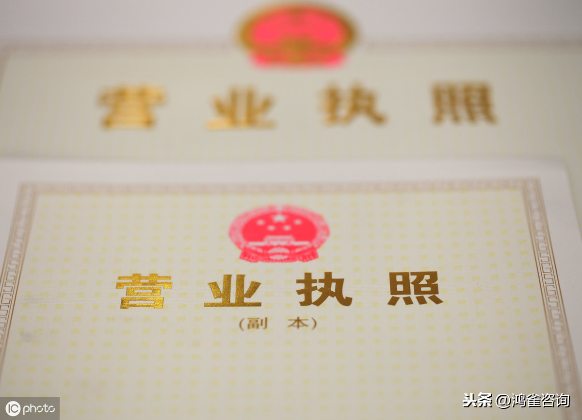 <b>北京公司變更經營范圍指南</b>