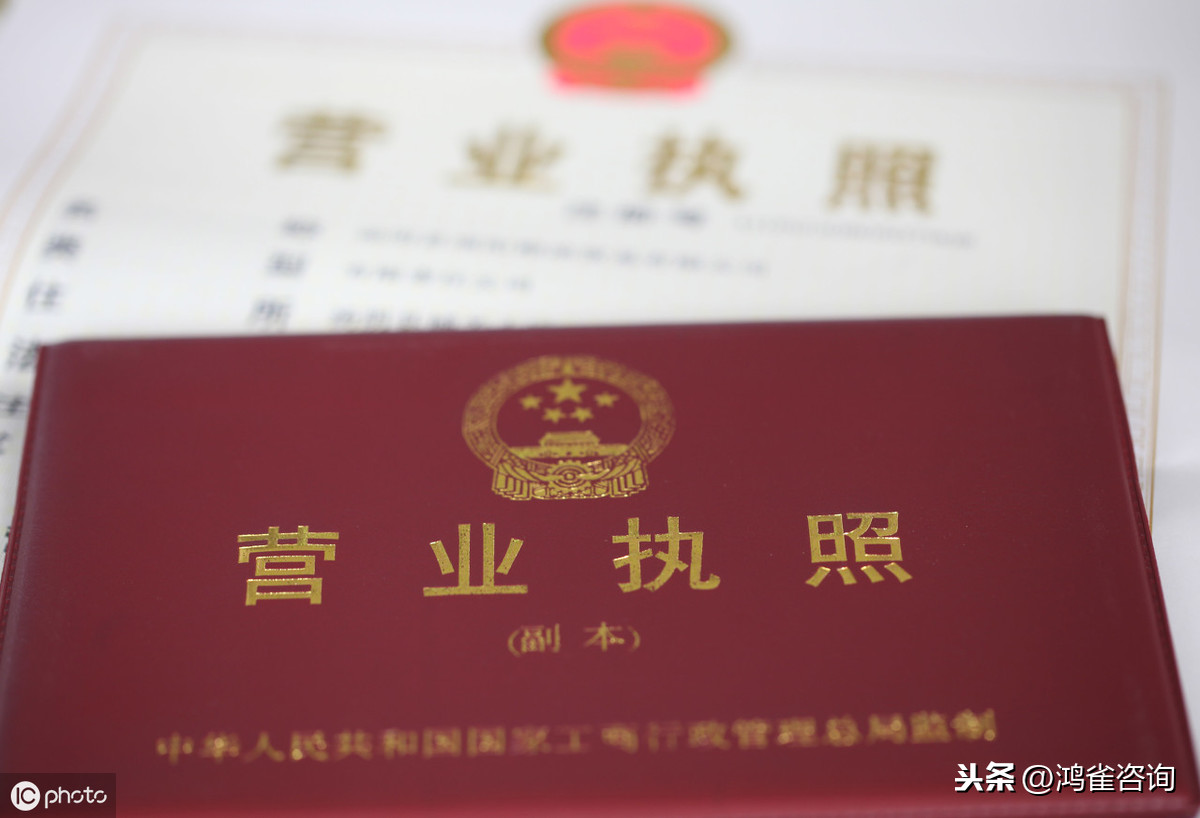 <b>北京注冊公司需要多少錢？</b>