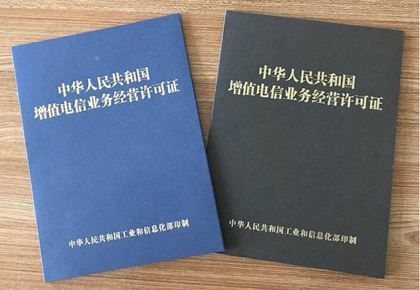 <b>手機移動app需要辦理什么證？</b>
